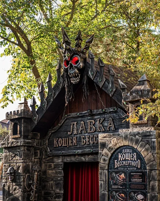 Лавка Кощея Бессмертного в парке «Лога», фотография 1