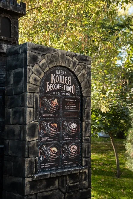 Лавка Кощея Бессмертного в парке «Лога», фотография 4