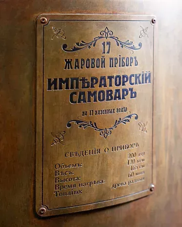 Самовар на дровах в парке «Лога», фотография 9